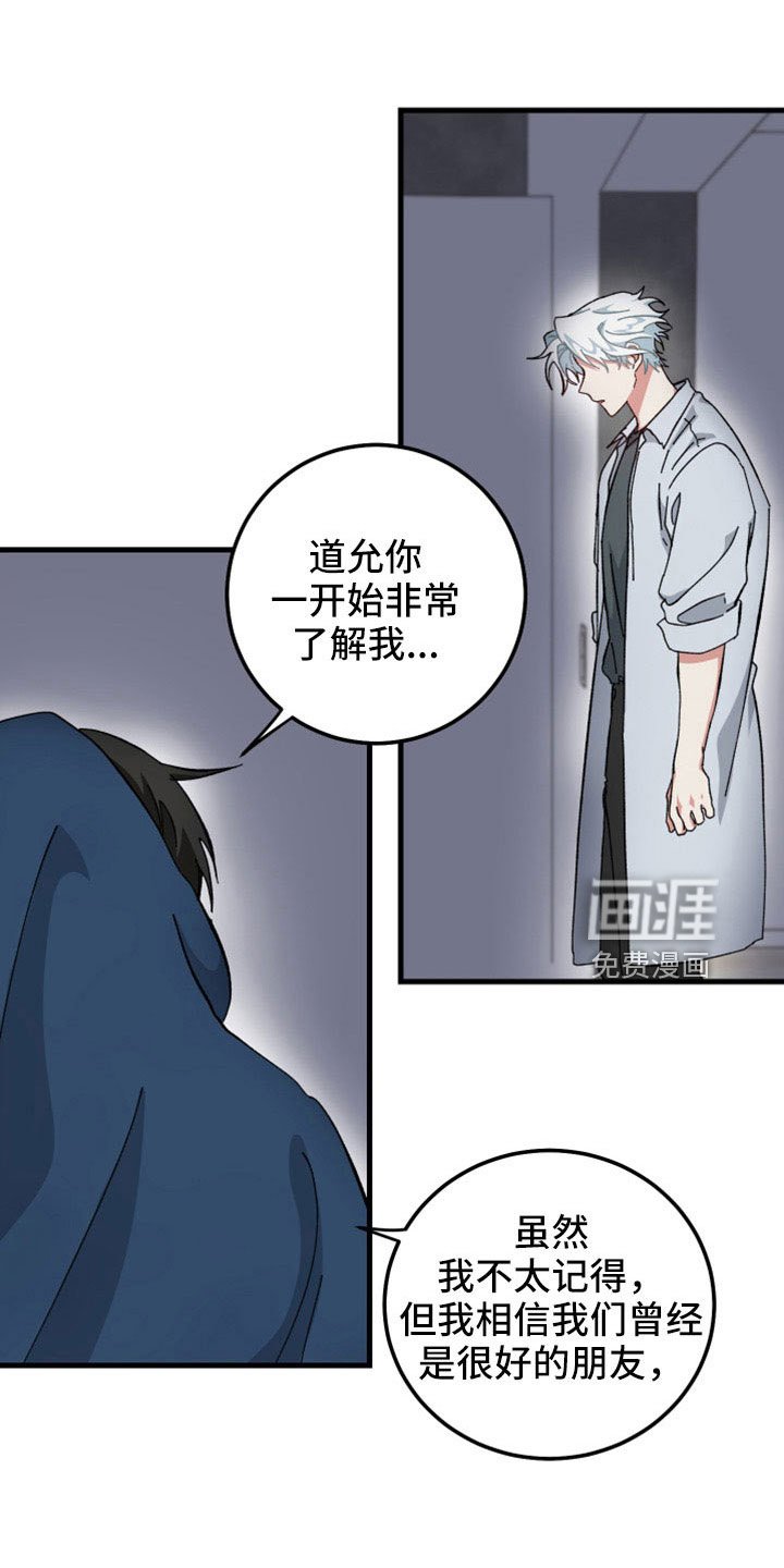 第48章：守护神