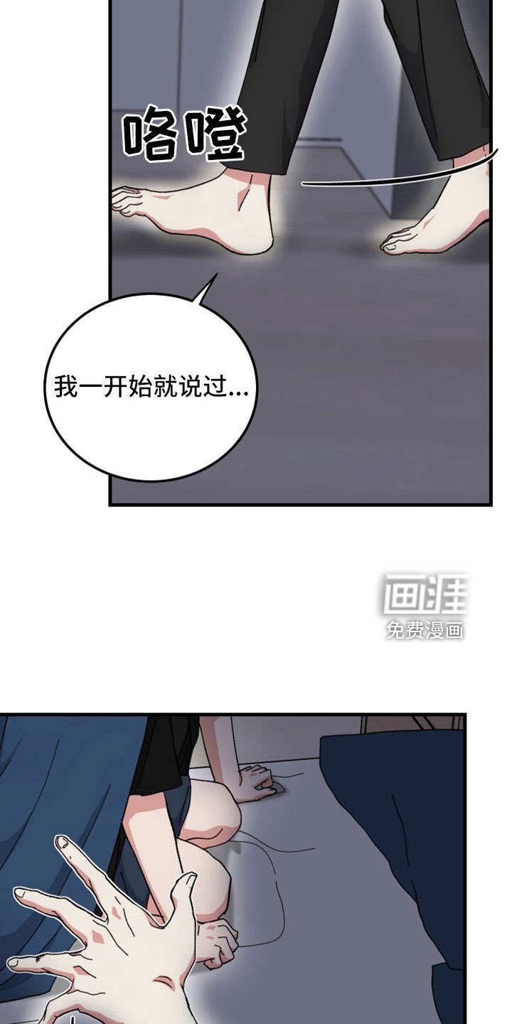 第48章：守护神