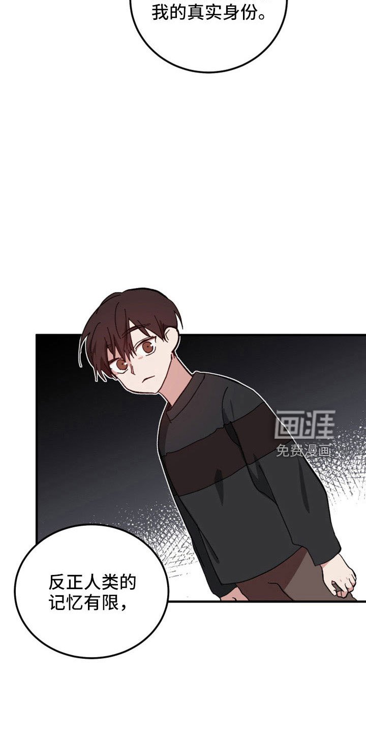 第48章：守护神