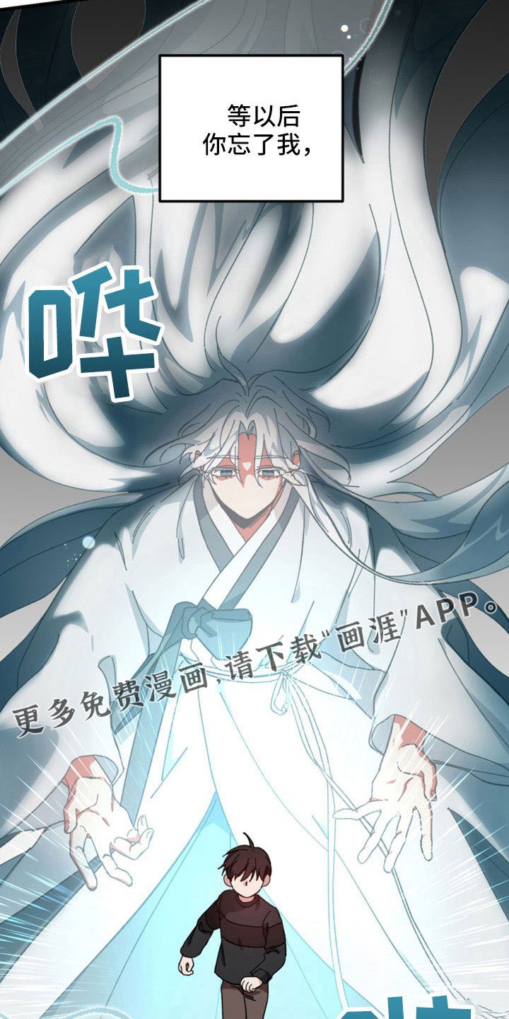 第48章：守护神