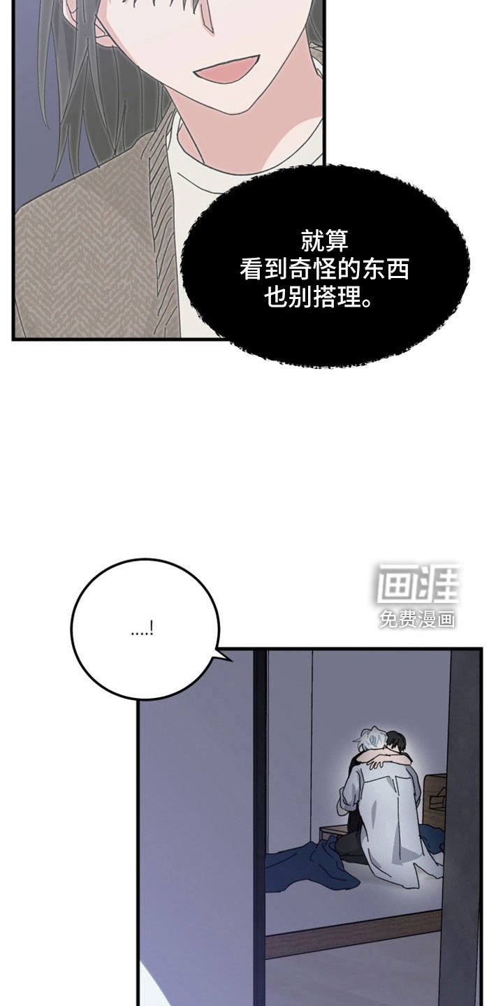 第49章：想起来了