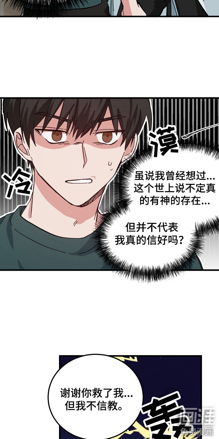 第5章：被烧了