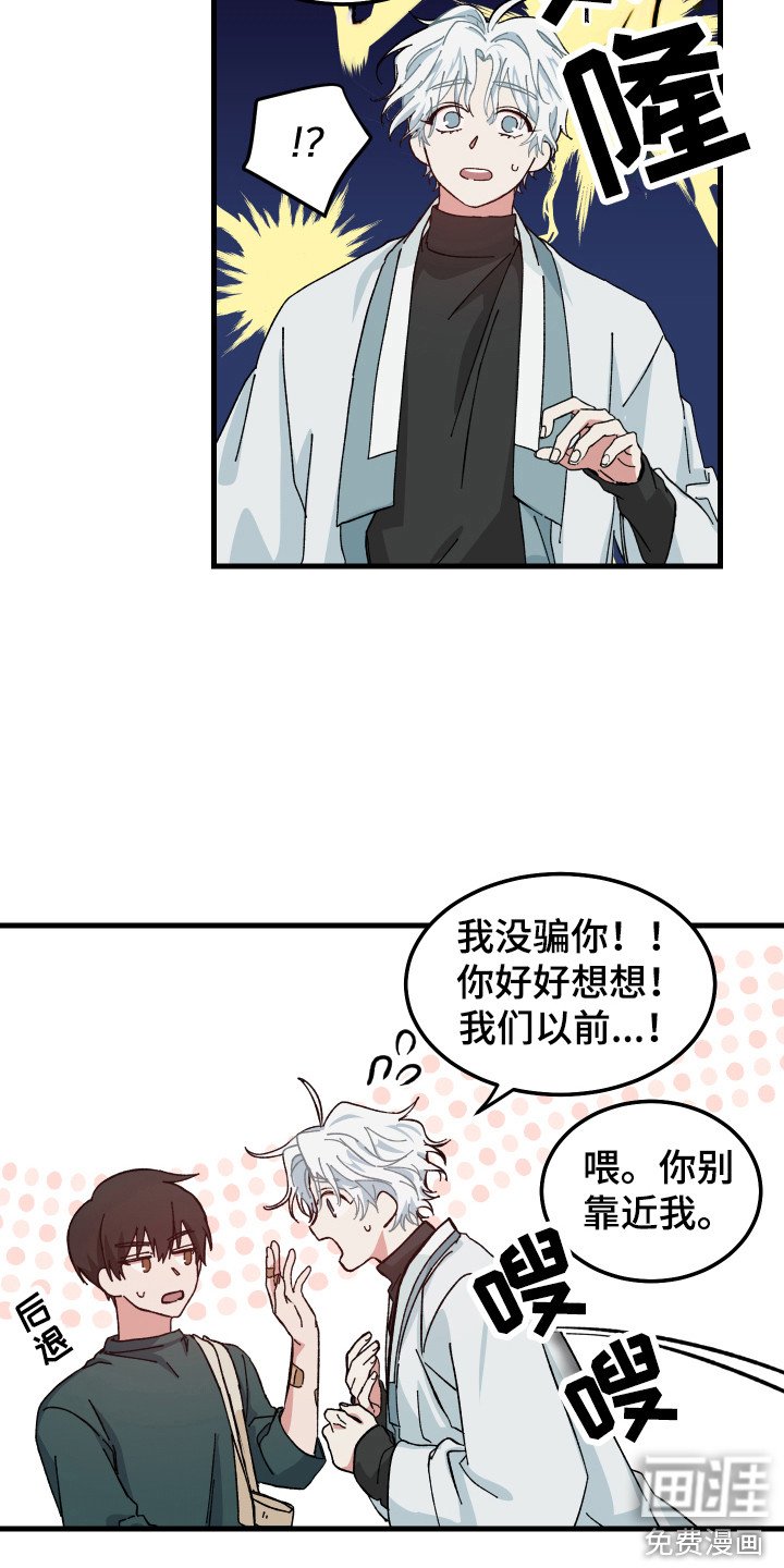 第5章：被烧了