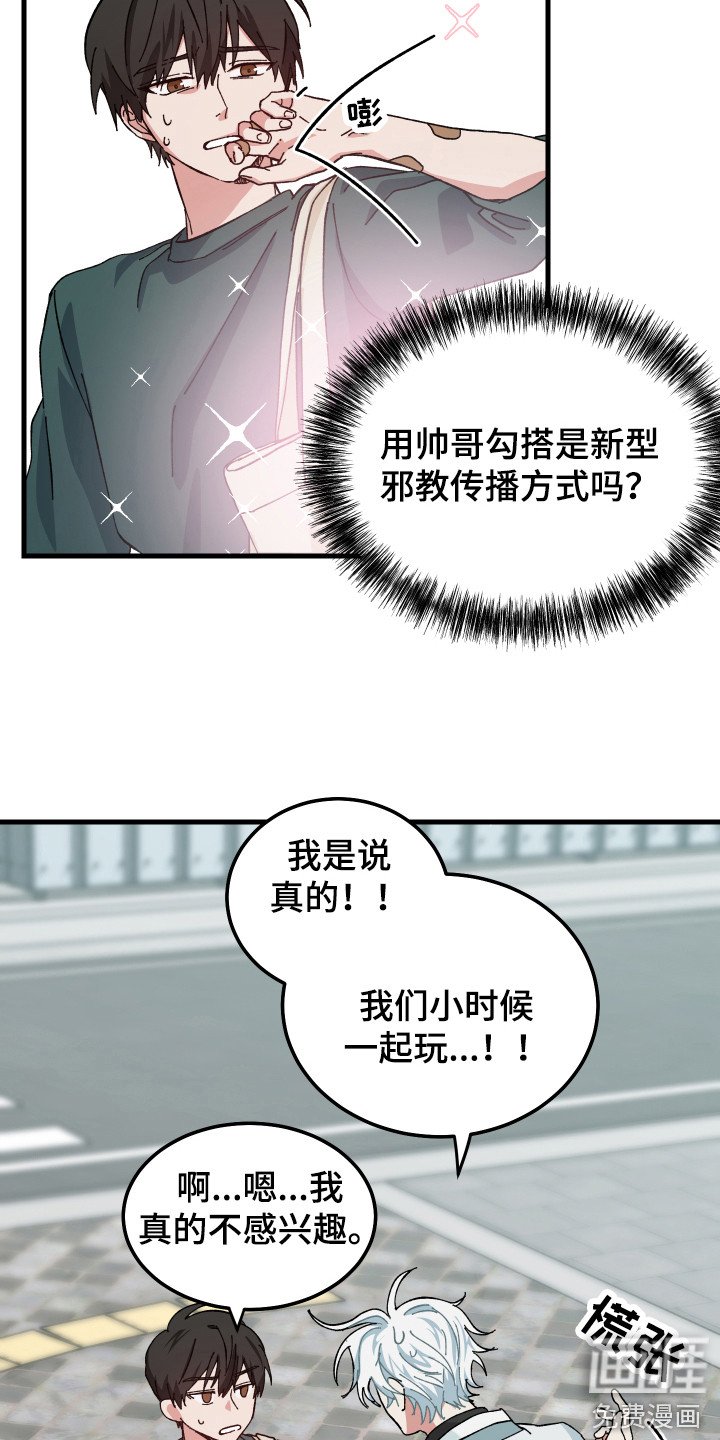 第5章：被烧了
