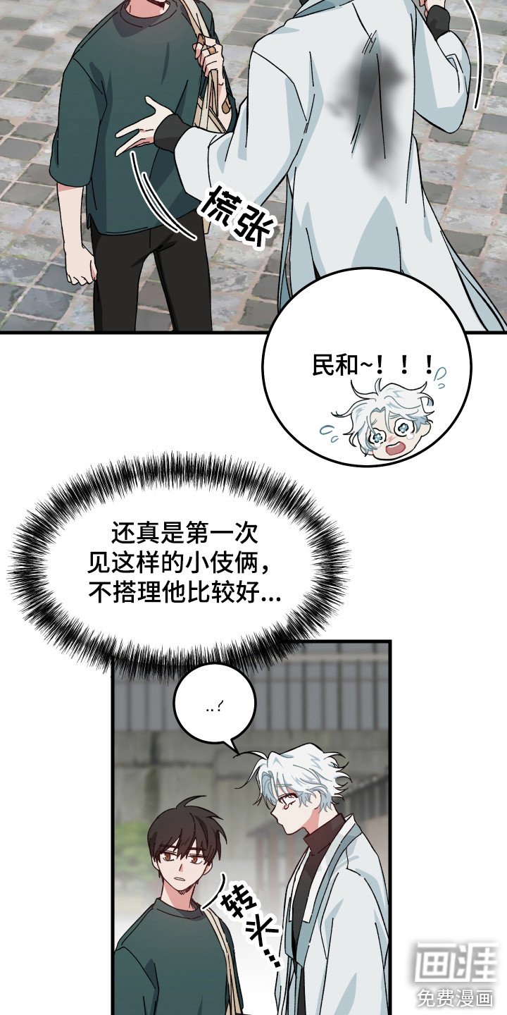 第5章：被烧了