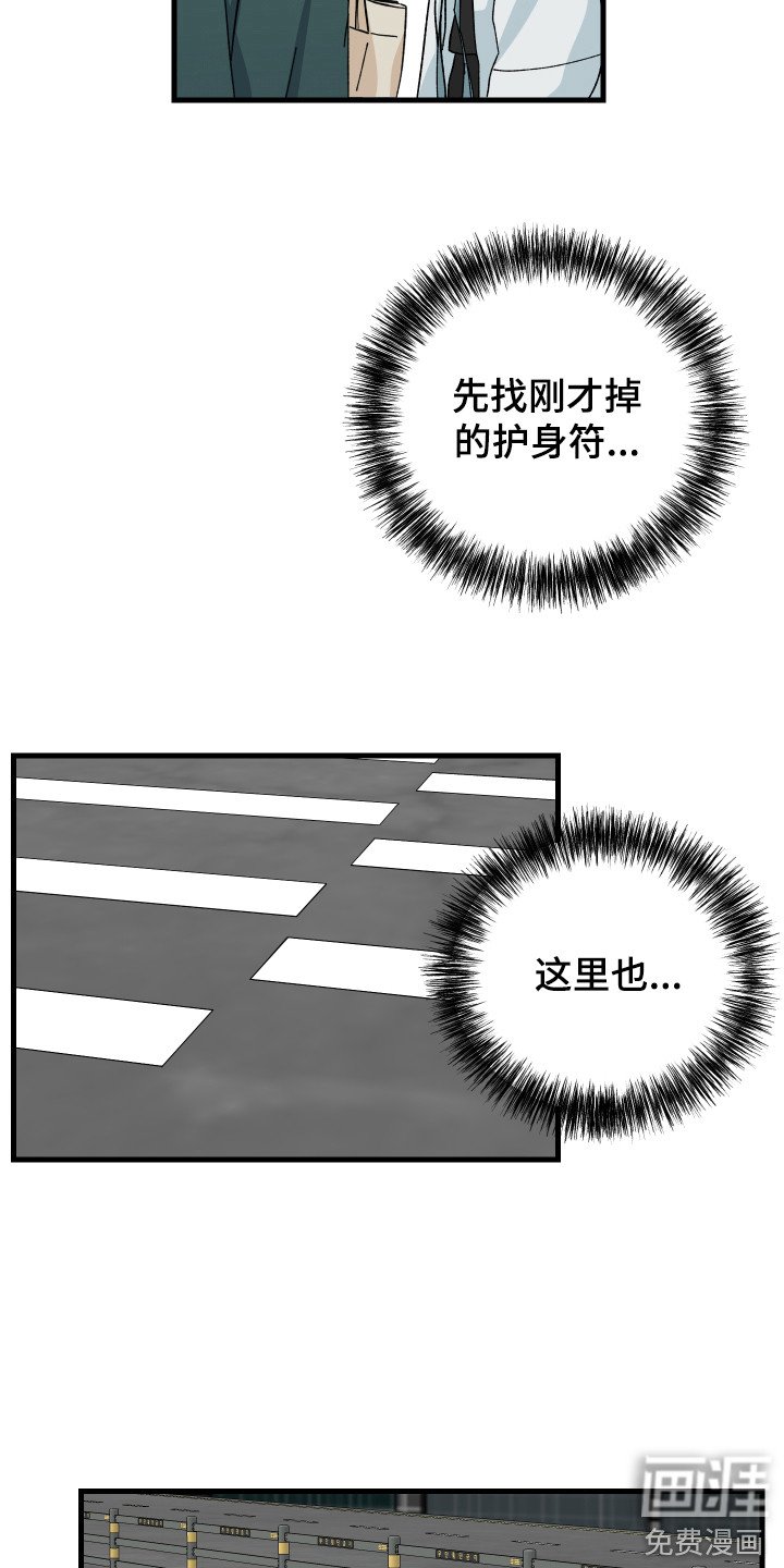 第5章：被烧了