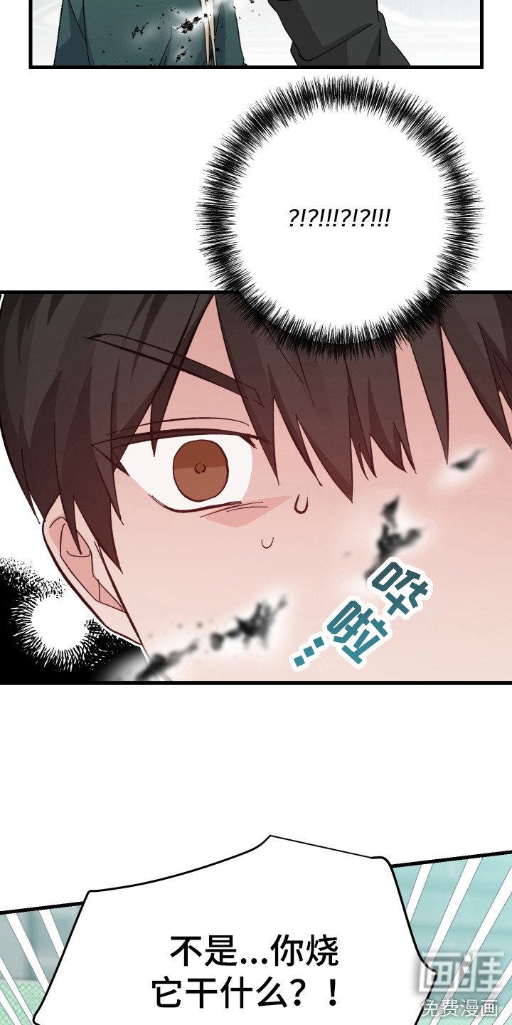 第5章：被烧了