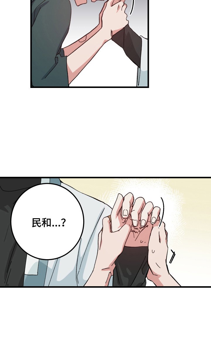 第5章：被烧了