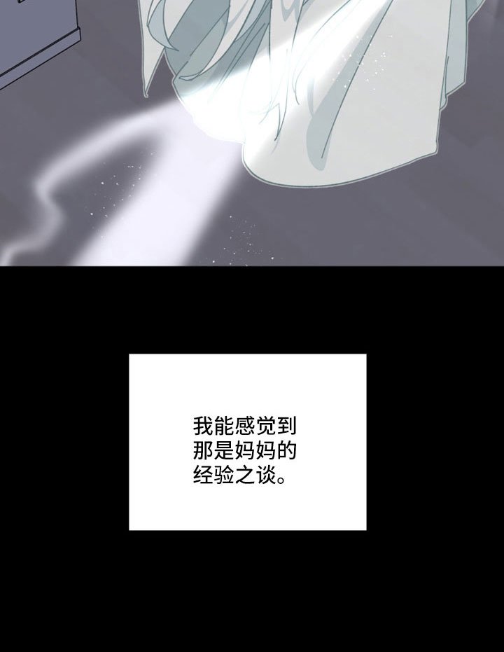 第50章：回忆