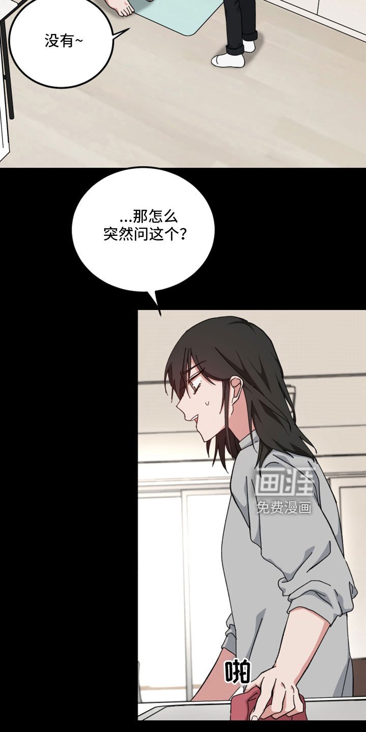 第50章：回忆
