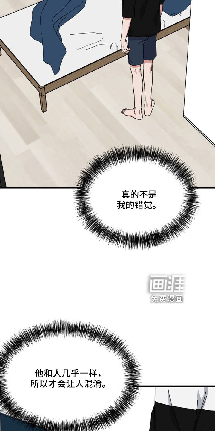 第52章：一点不像神