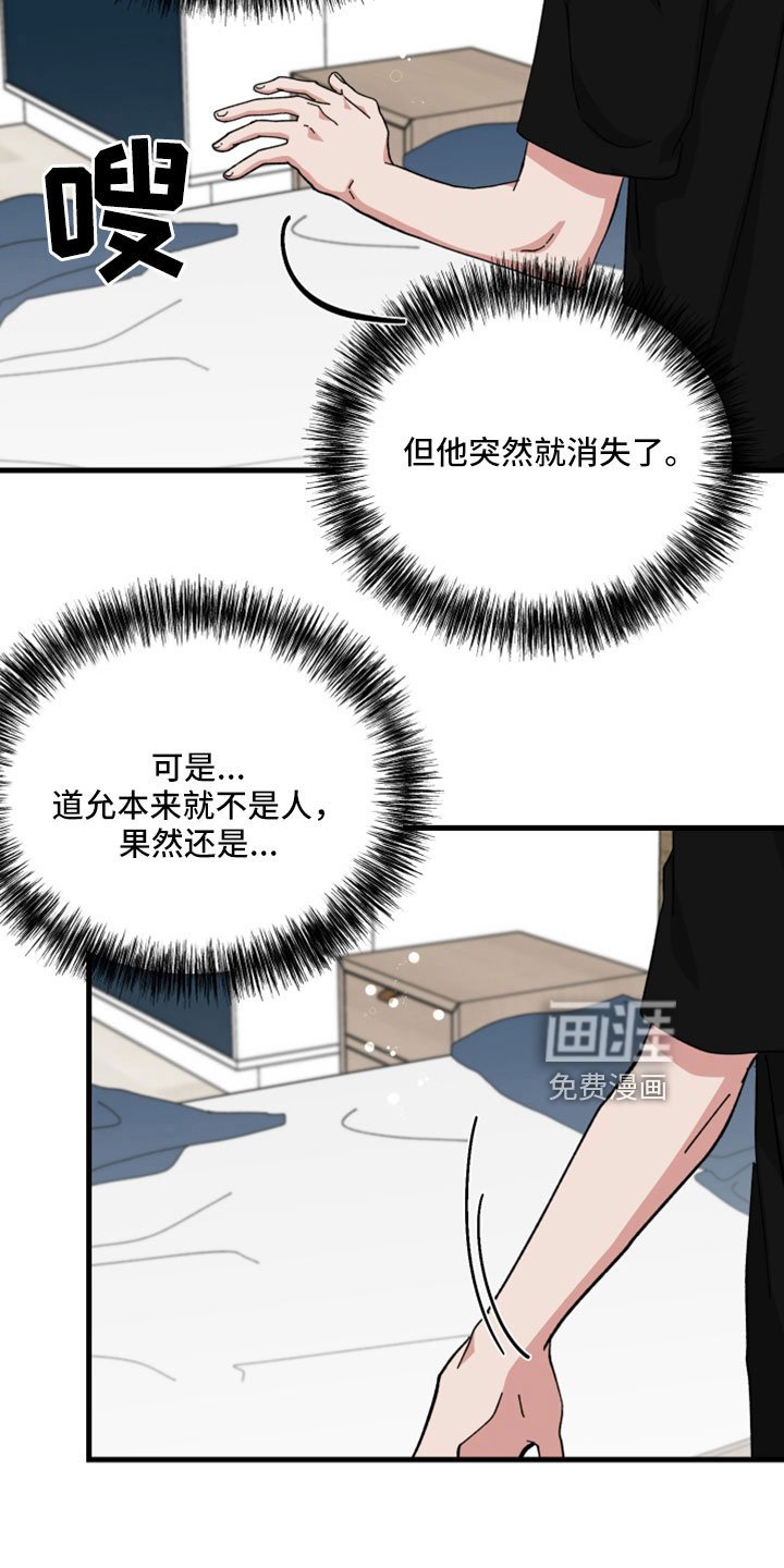 第52章：一点不像神