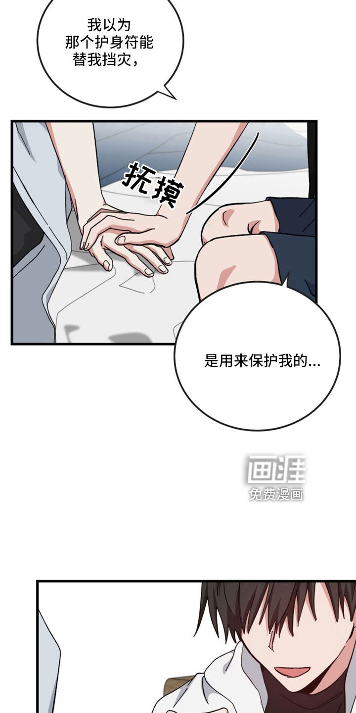 第52章：一点不像神