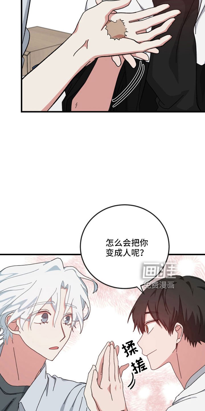第52章：一点不像神