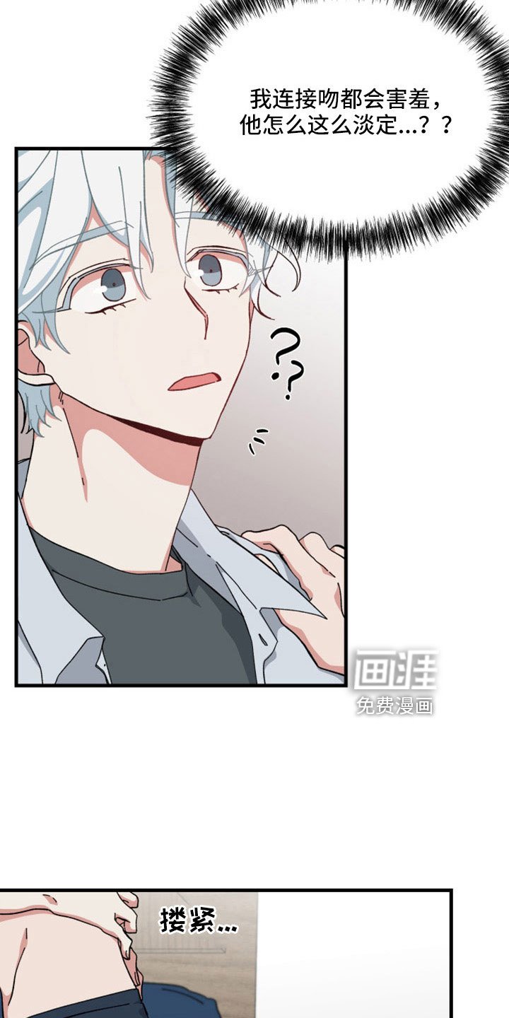 第54章：不公平