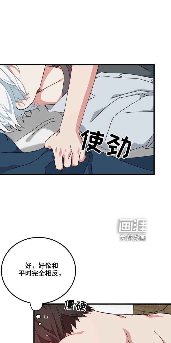 第54章：不公平