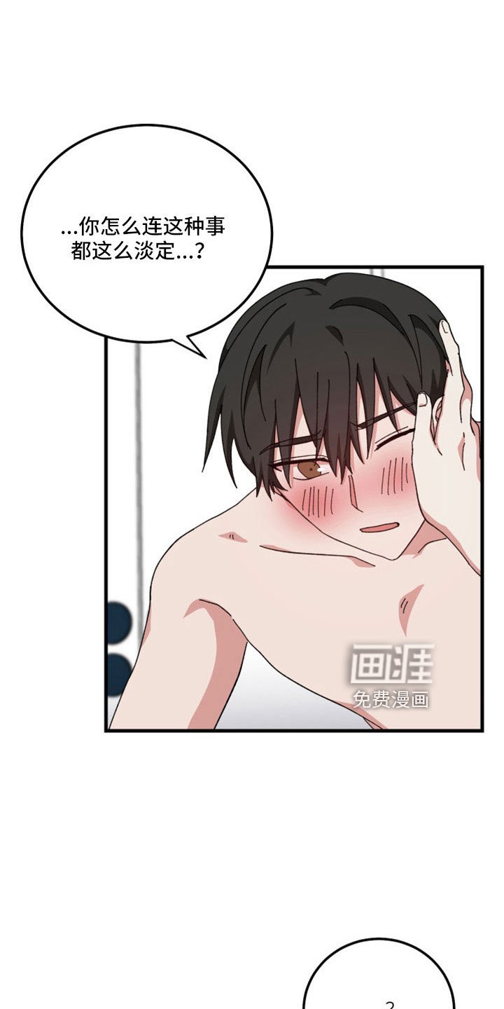 第54章：不公平