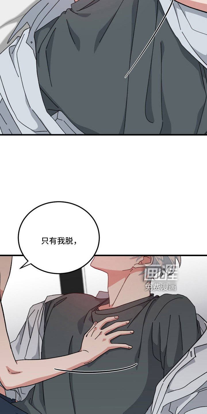 第54章：不公平