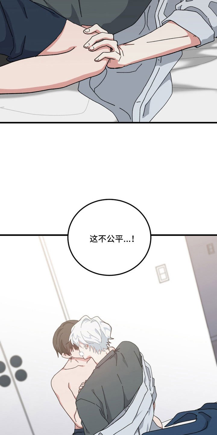 第54章：不公平