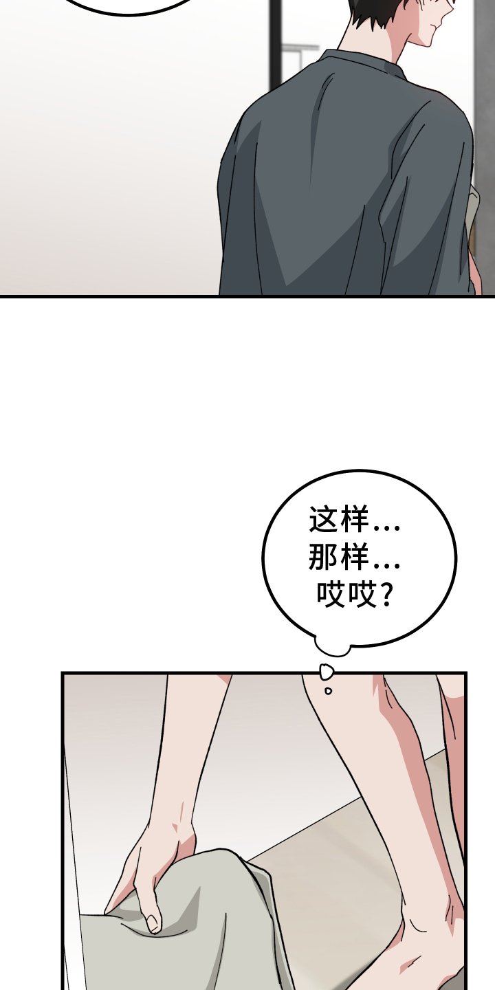 第57章：提议