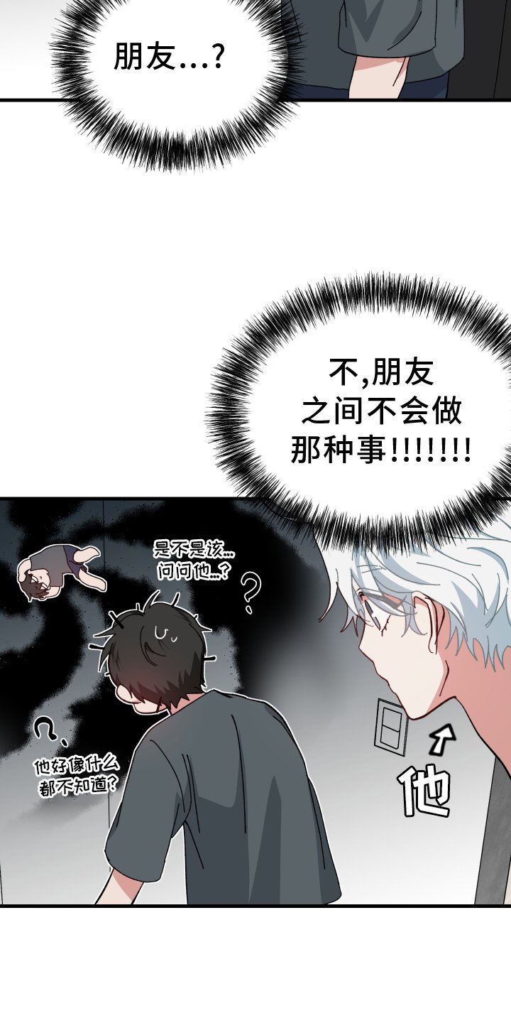 第57章：提议