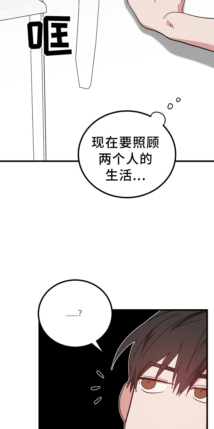 第57章：提议