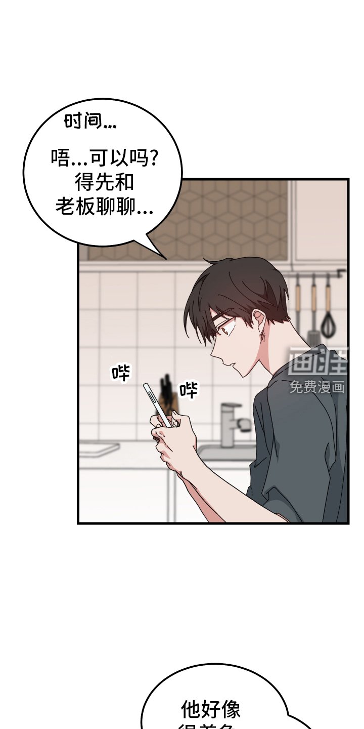 第58章：客人
