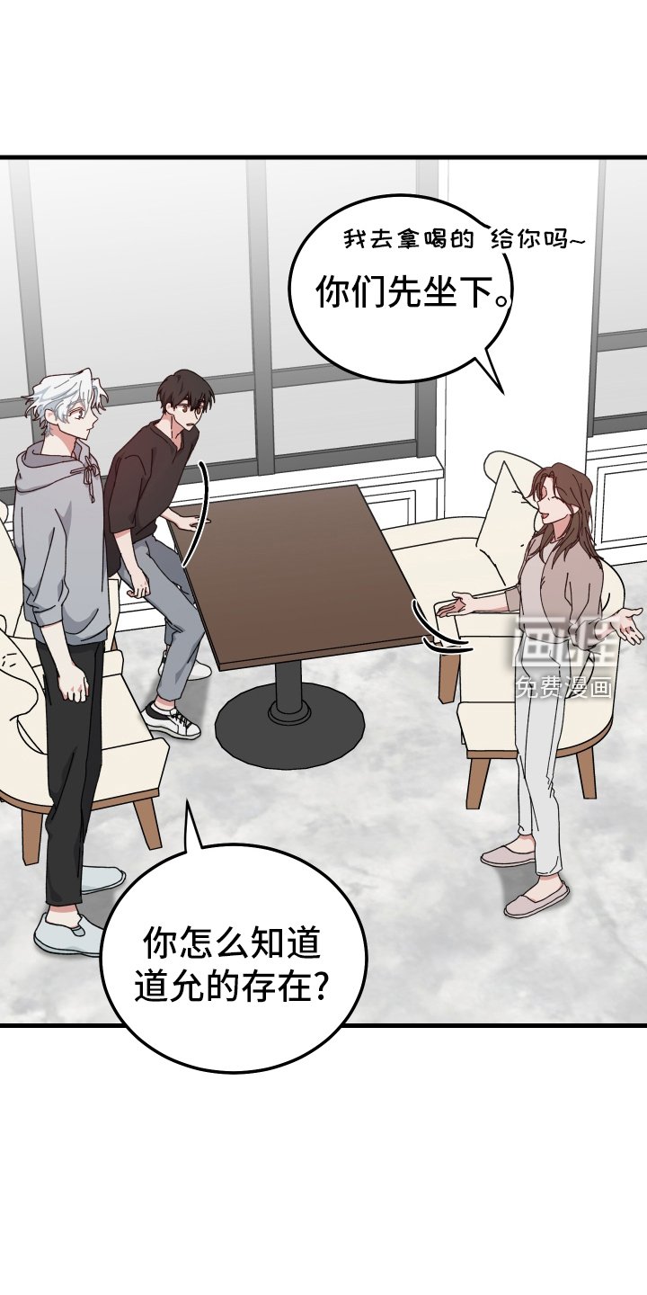 第58章：客人