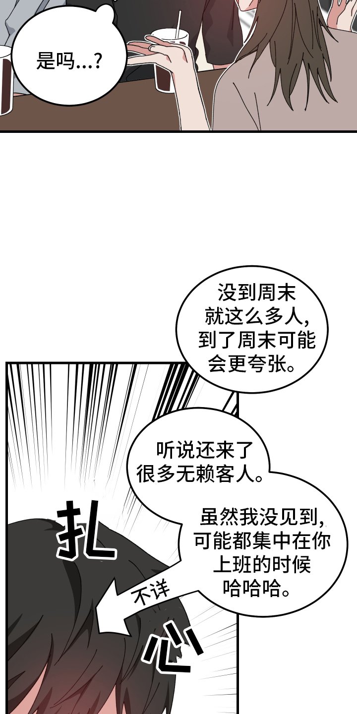 第58章：客人