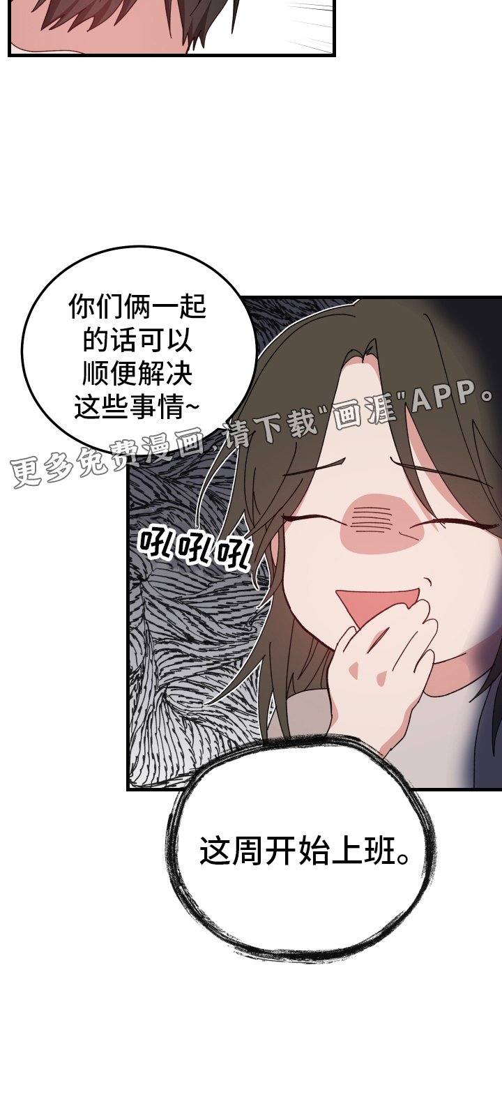 第58章：客人