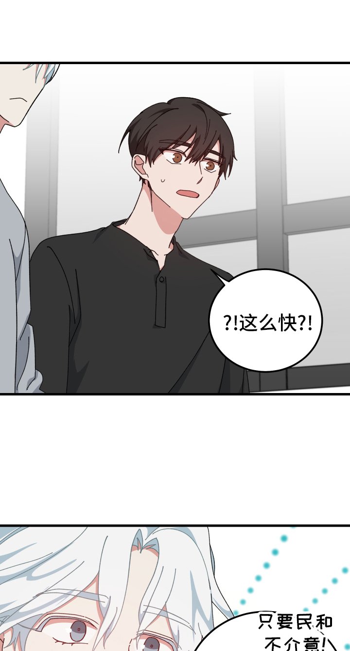第59章：我们一起完成