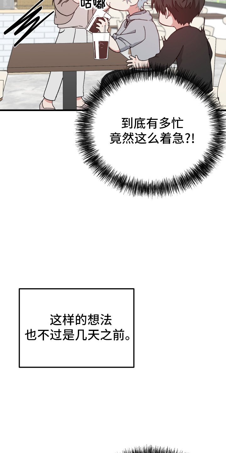 第59章：我们一起完成