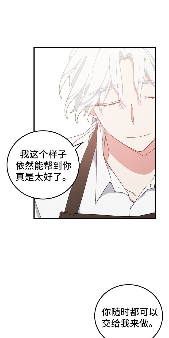 第59章：我们一起完成