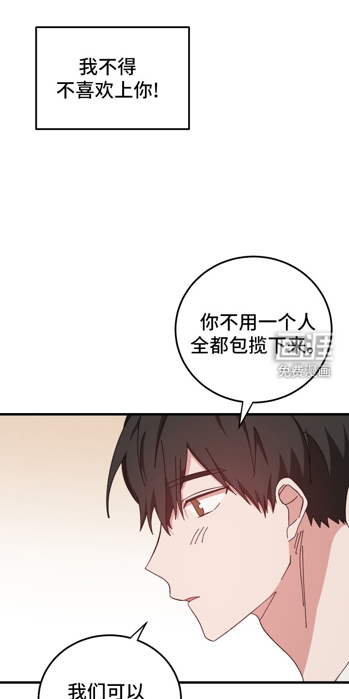 第59章：我们一起完成