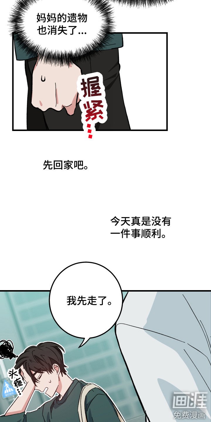 第6章：跟回家