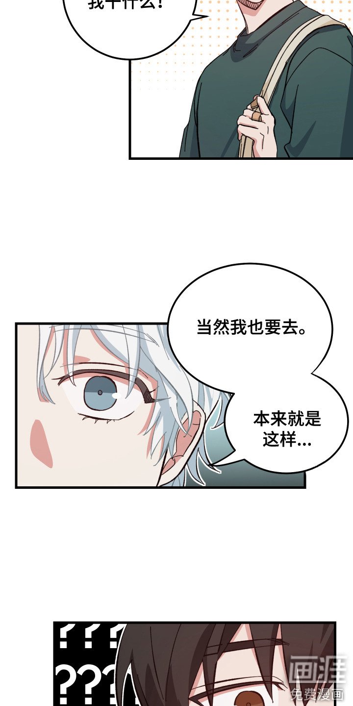 第6章：跟回家