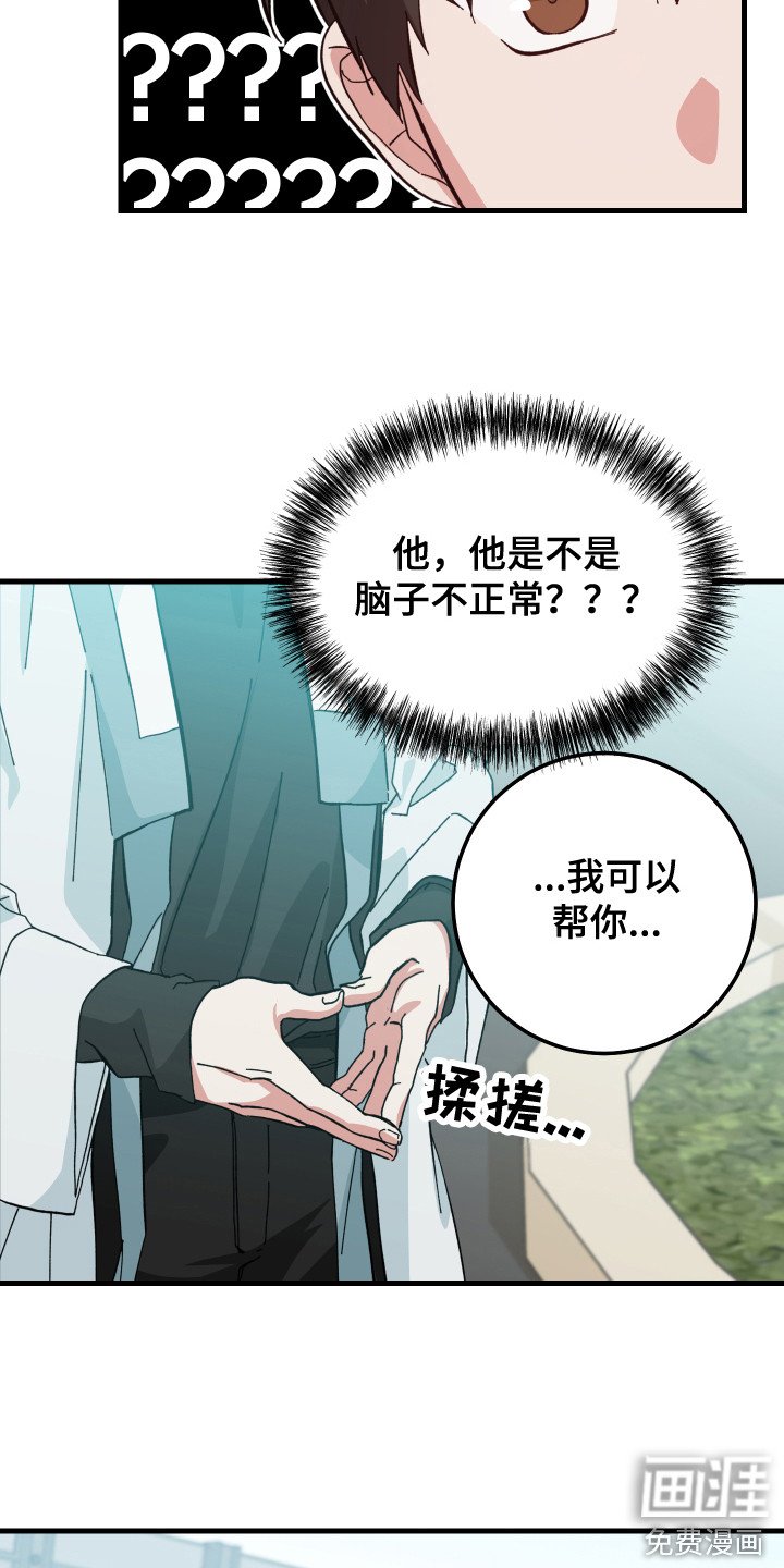 第6章：跟回家