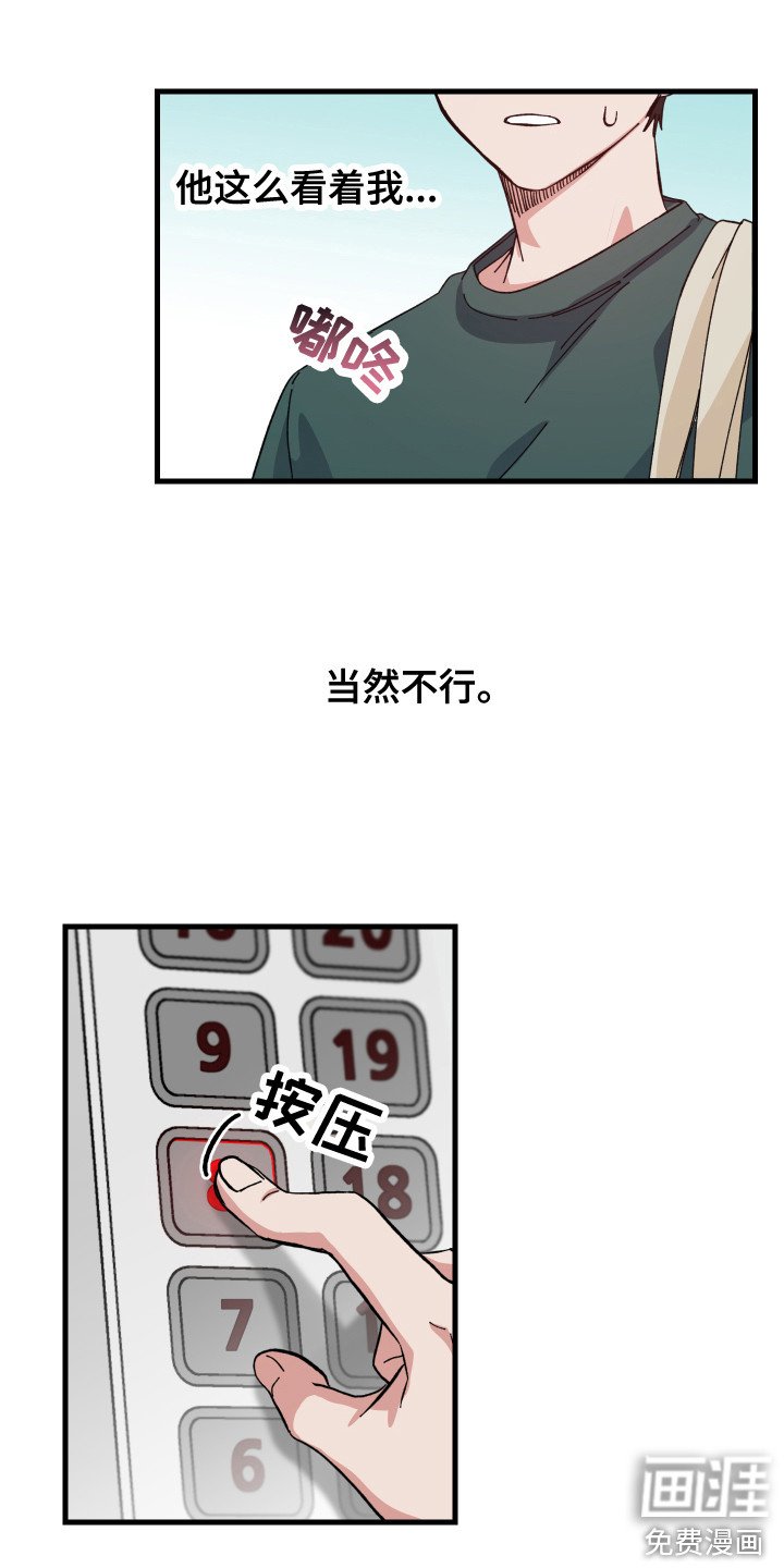 第6章：跟回家