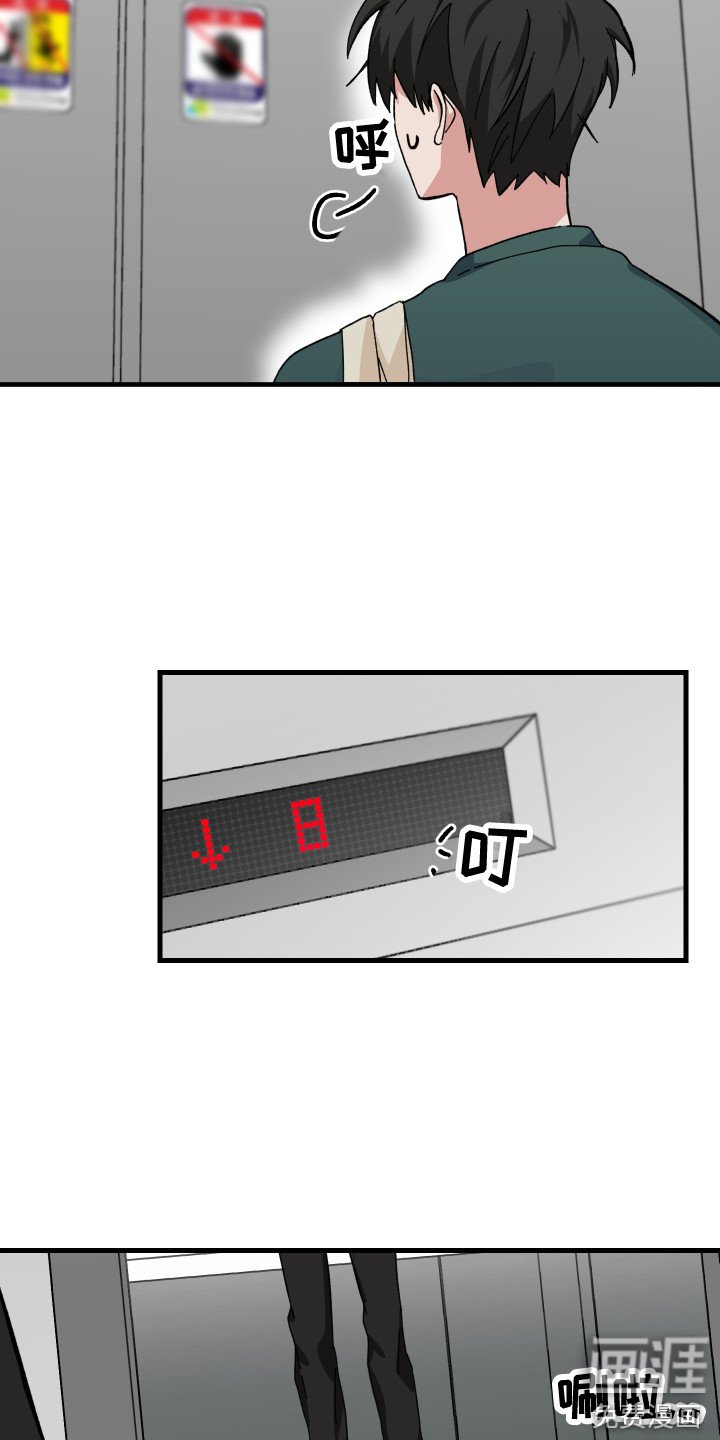 第6章：跟回家