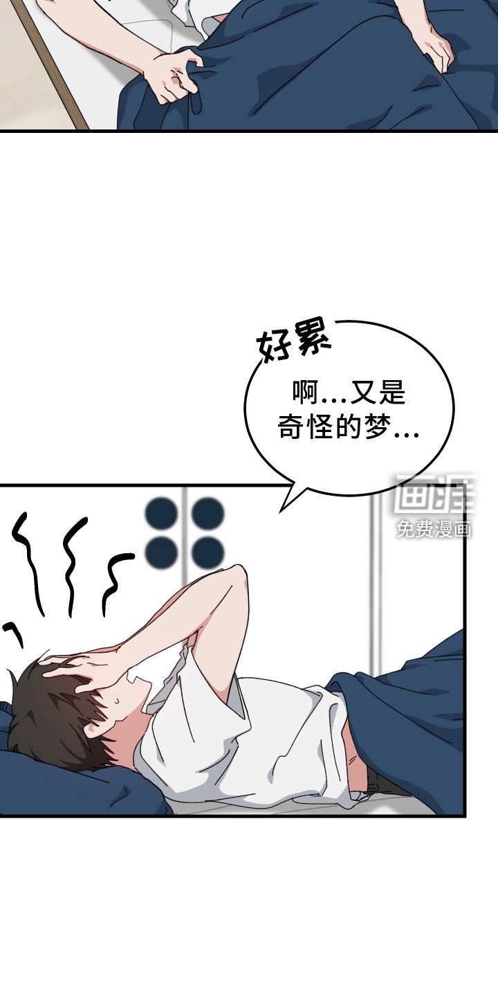第60章：噩梦
