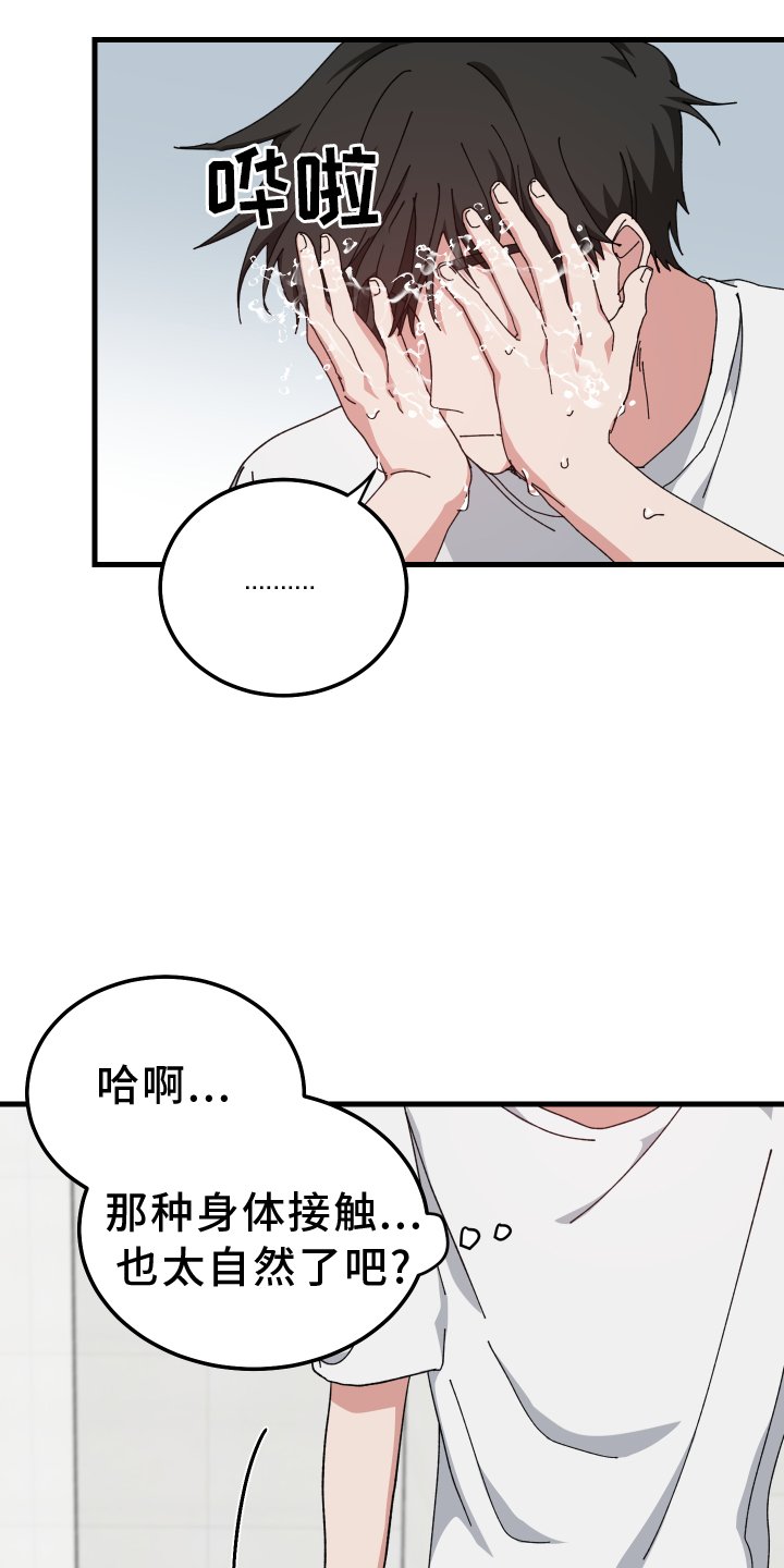 第61章：失误