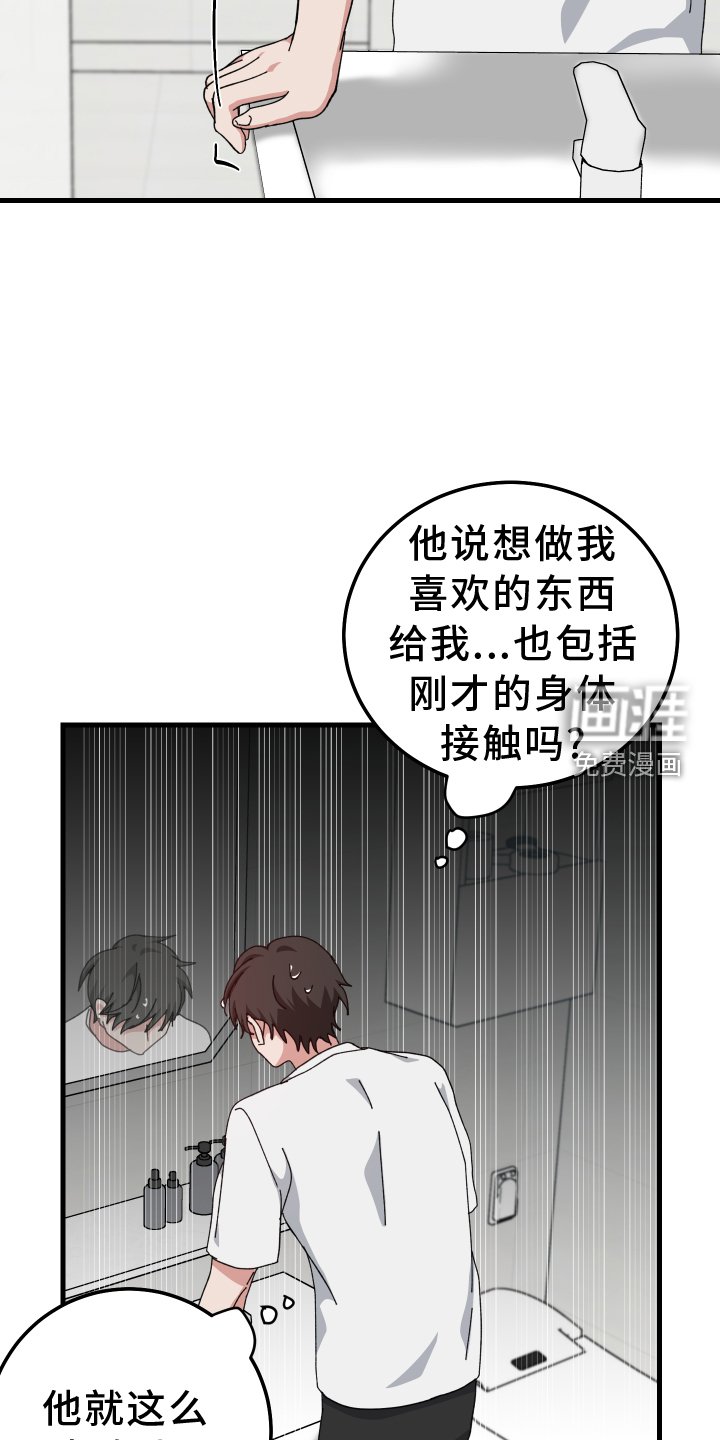 第61章：失误