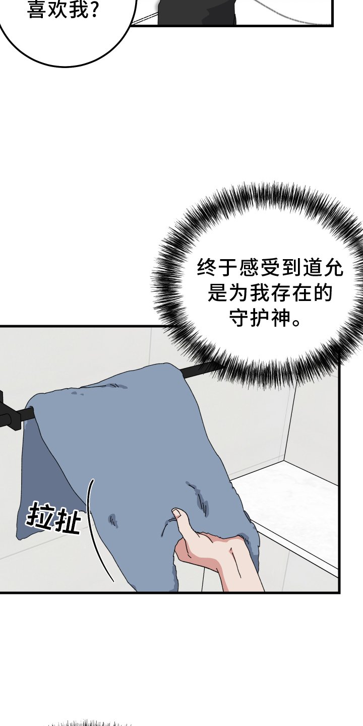 第61章：失误