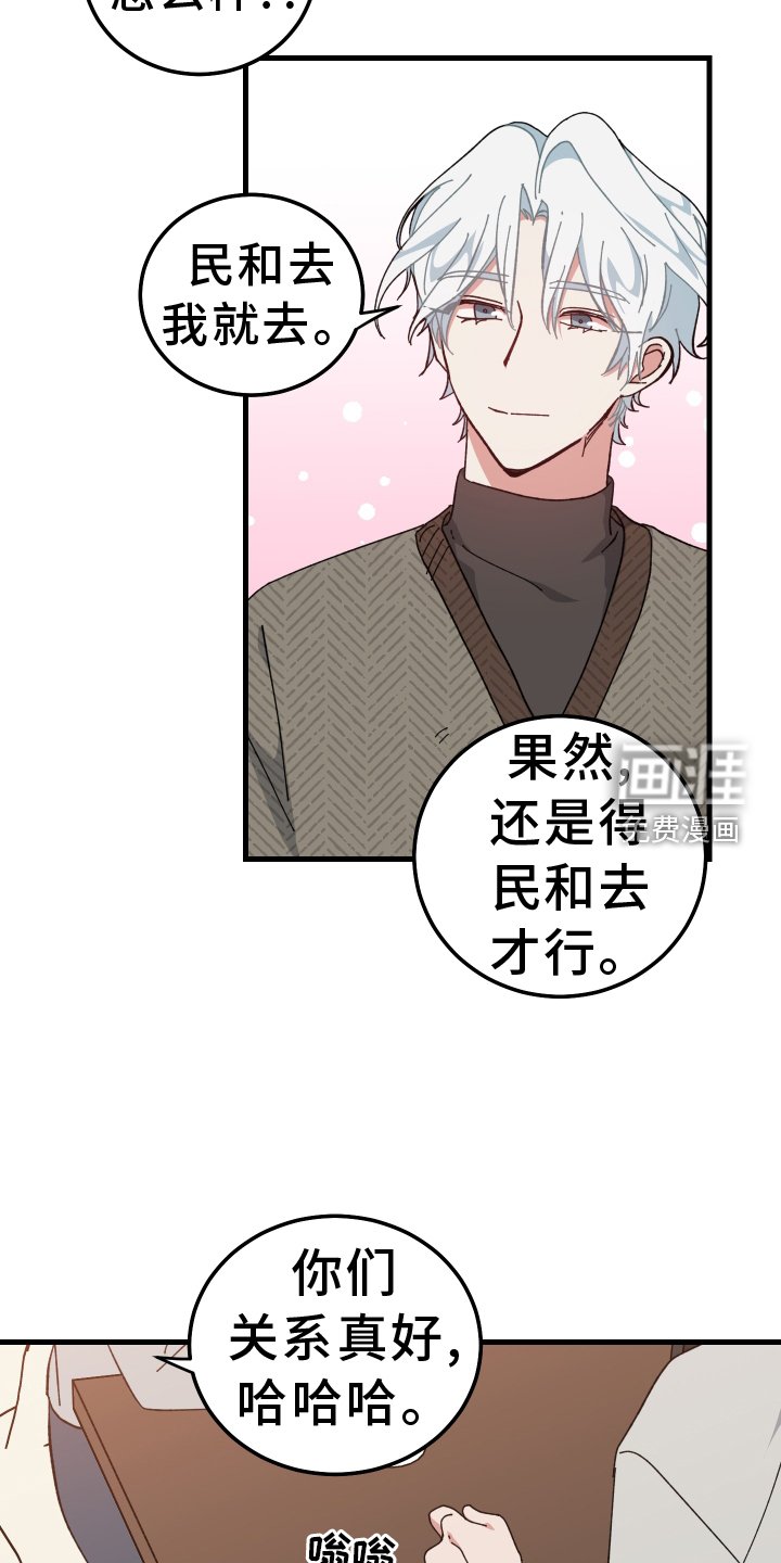 第63章：看你不太好