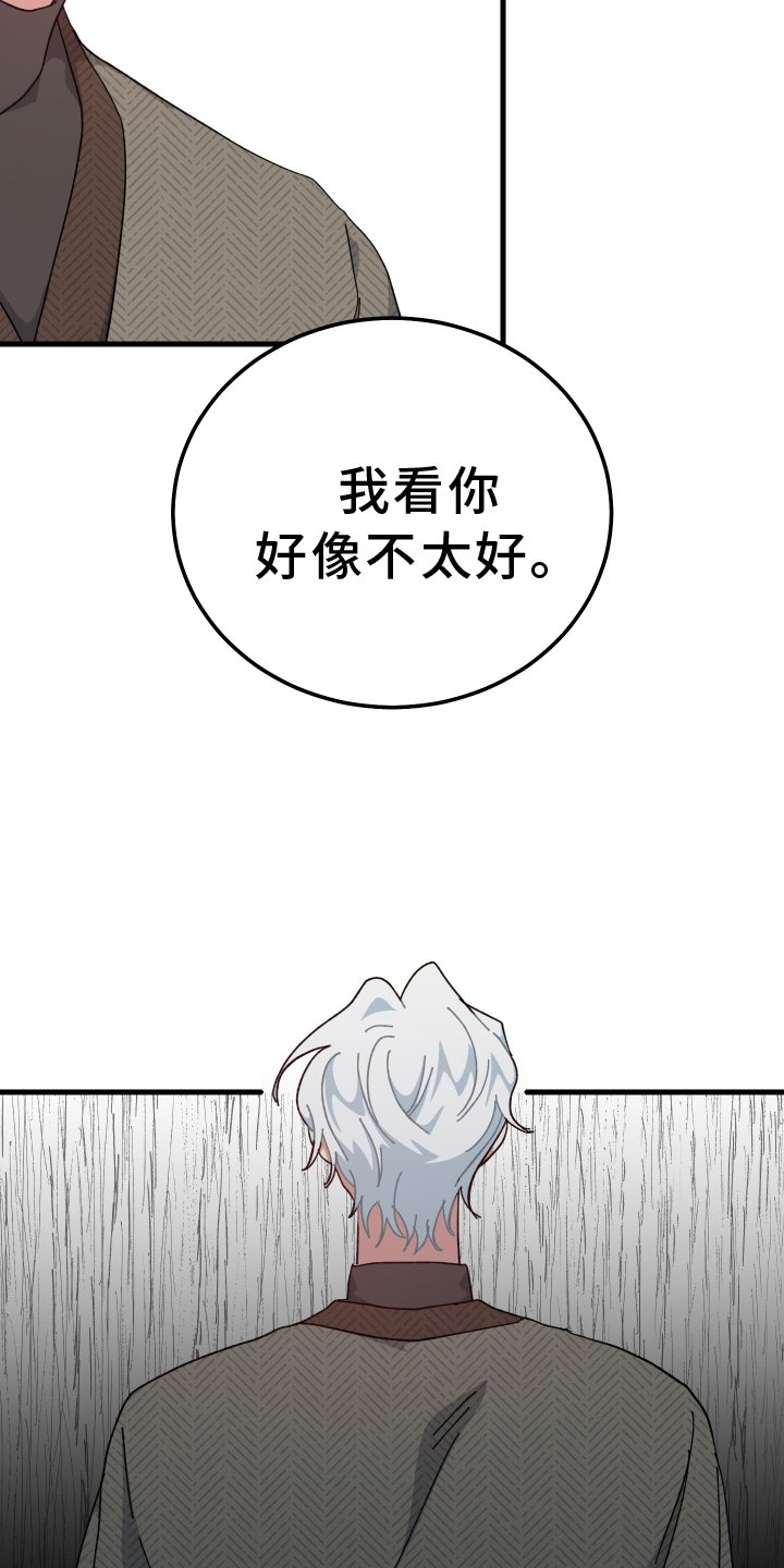 第63章：看你不太好