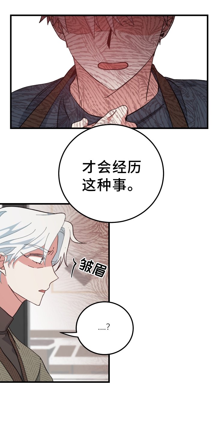 第64章：后悔