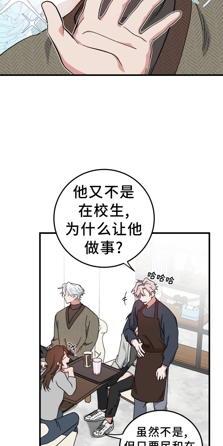 第65章：怎么认识