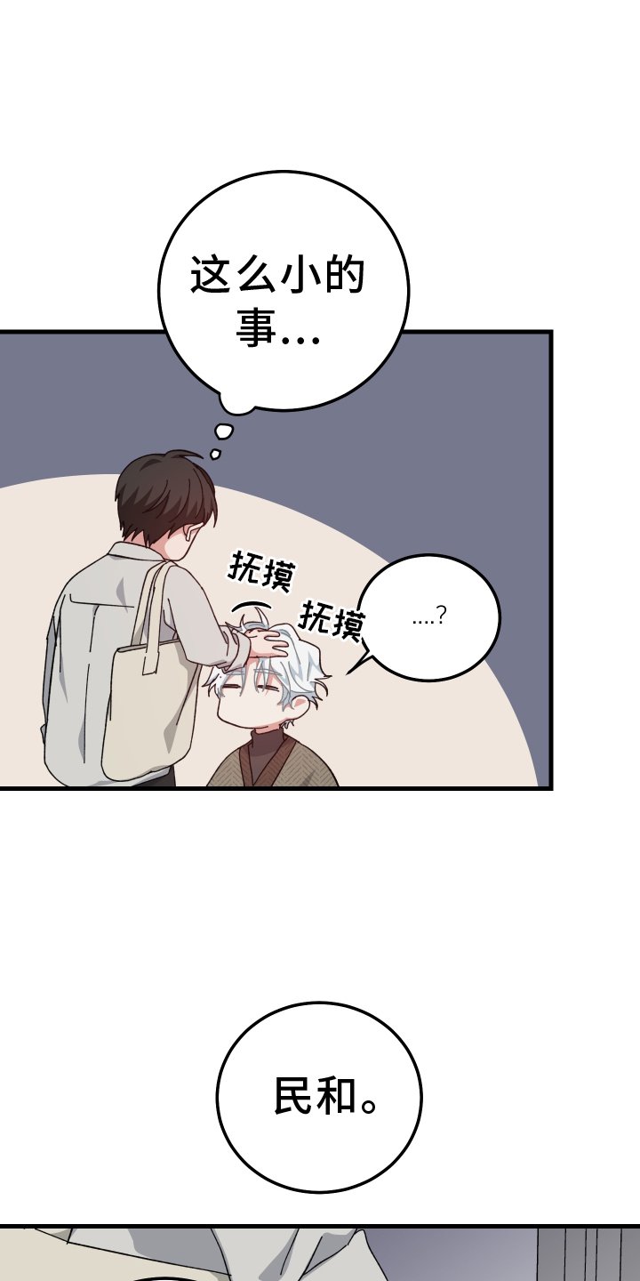 第65章：怎么认识