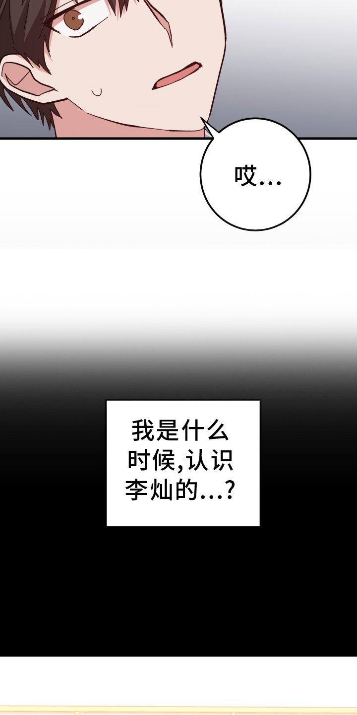 第65章：怎么认识
