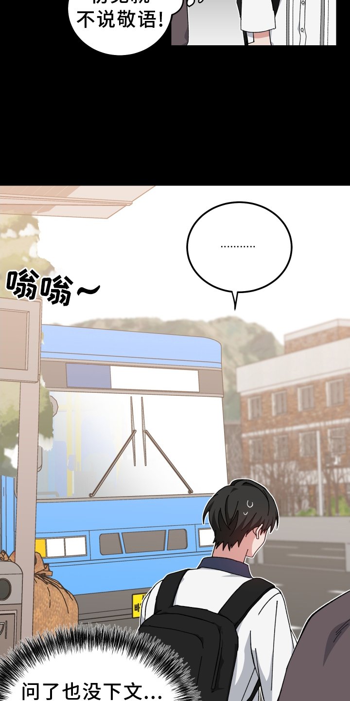 第66章：形影不离